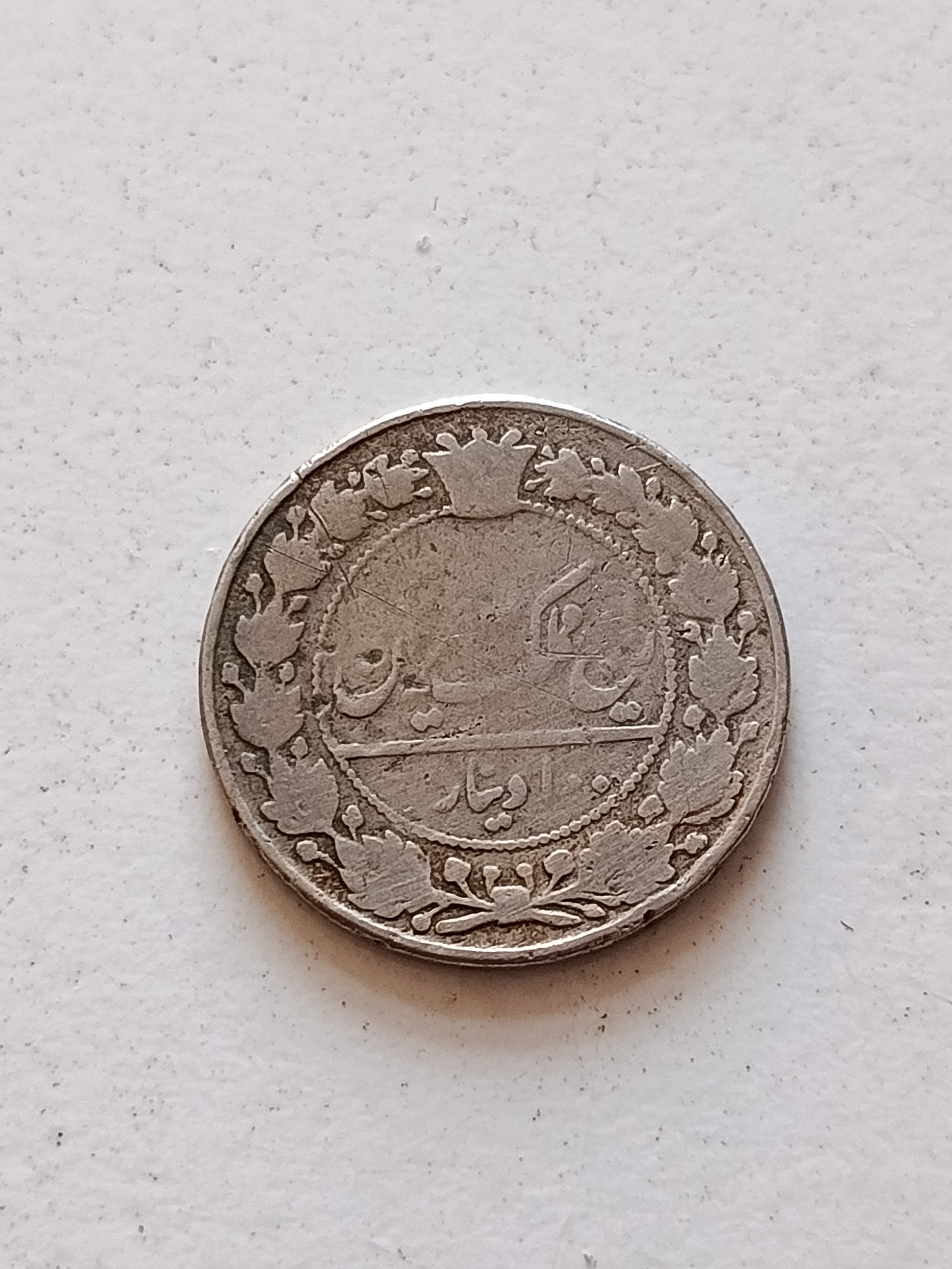 سکه 100 دینار 1337 احمد شاه نیکل ش 7