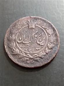 سکه