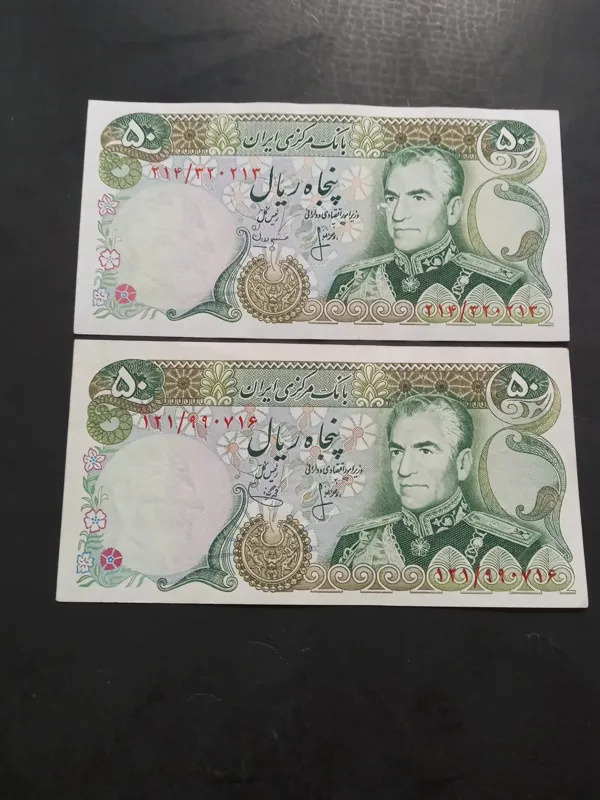2 اسکناس 50 ریال امضا متفاوت ش 7