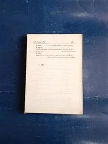 کتاب