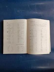 کتاب