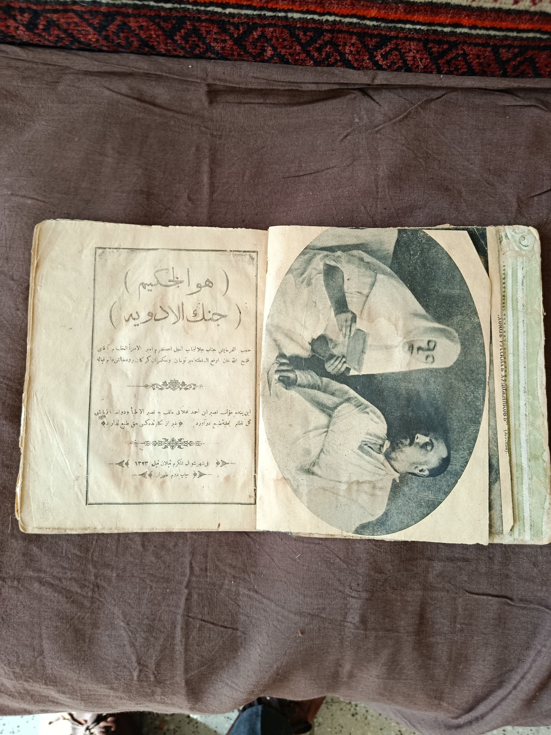 کتاب جنگ ادویه نایاب قاجاری
