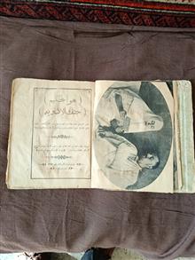 کتاب