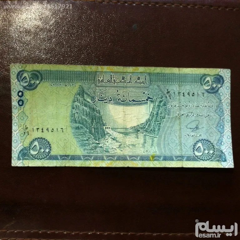 اسکناس 500 دینار عراق