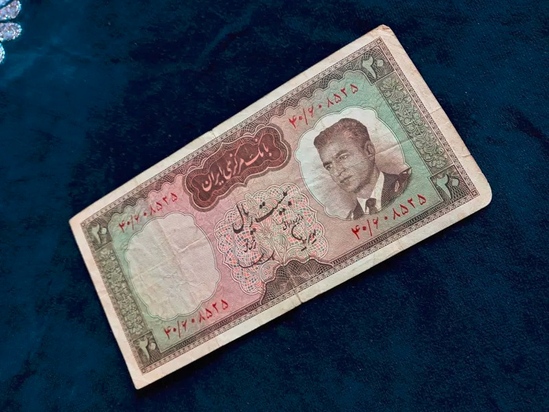 اسکناس 20 ریال کمیاب هویدا سمیعی ش 7