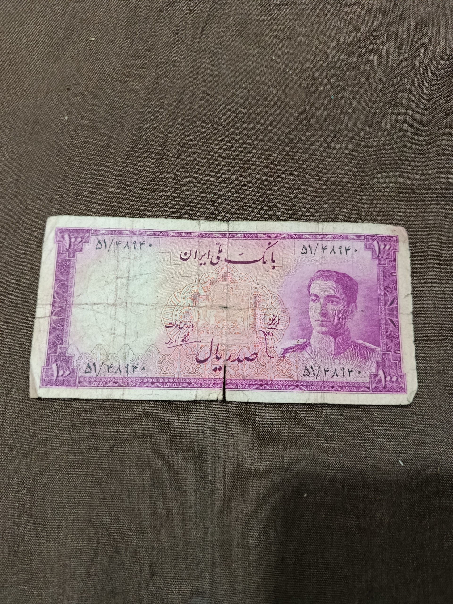 اسکناس 100 ریال سری سوم کمیاب ش 89