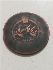 سکه