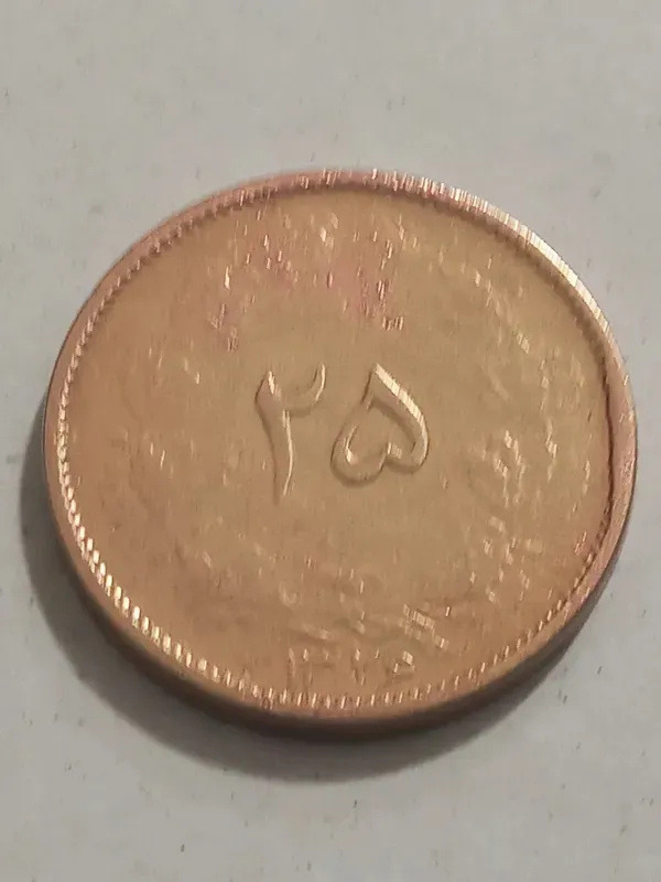 سکه 25 دینار 1326 پهلوی ش 118