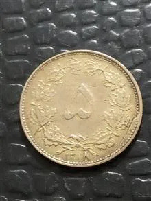 سکه 5 دینار 1318 رضاشاه با ارور قالب کیفیت عالی