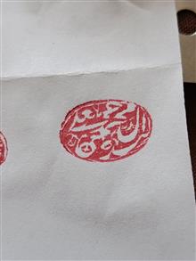مهر