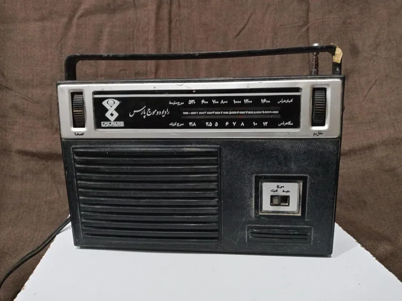 رادیو دوموج قدیمی پارس