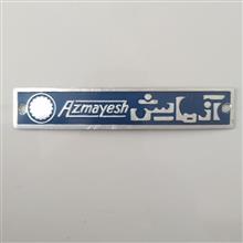 لیبل