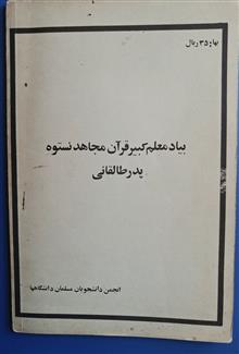 کتاب