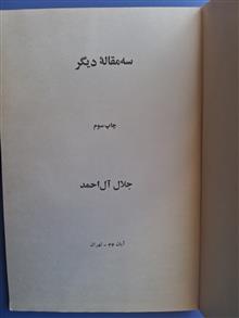 سه