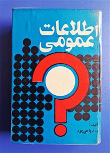 اطلاعات