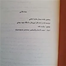 جزوات