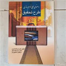 راهنمای