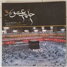 مجموعه