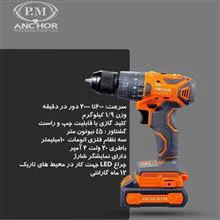 دریل