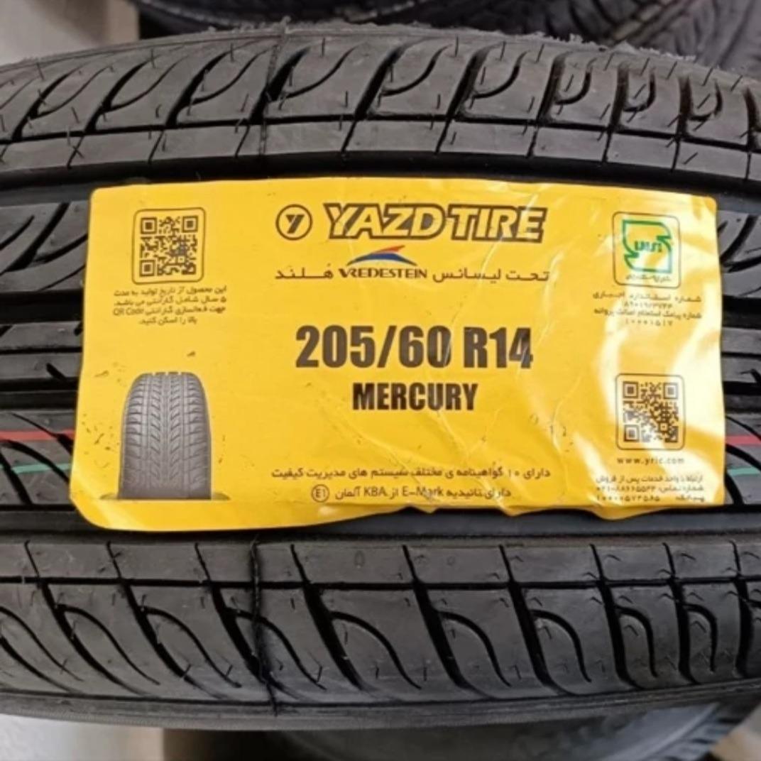 لاستیک یزد 14 60 205