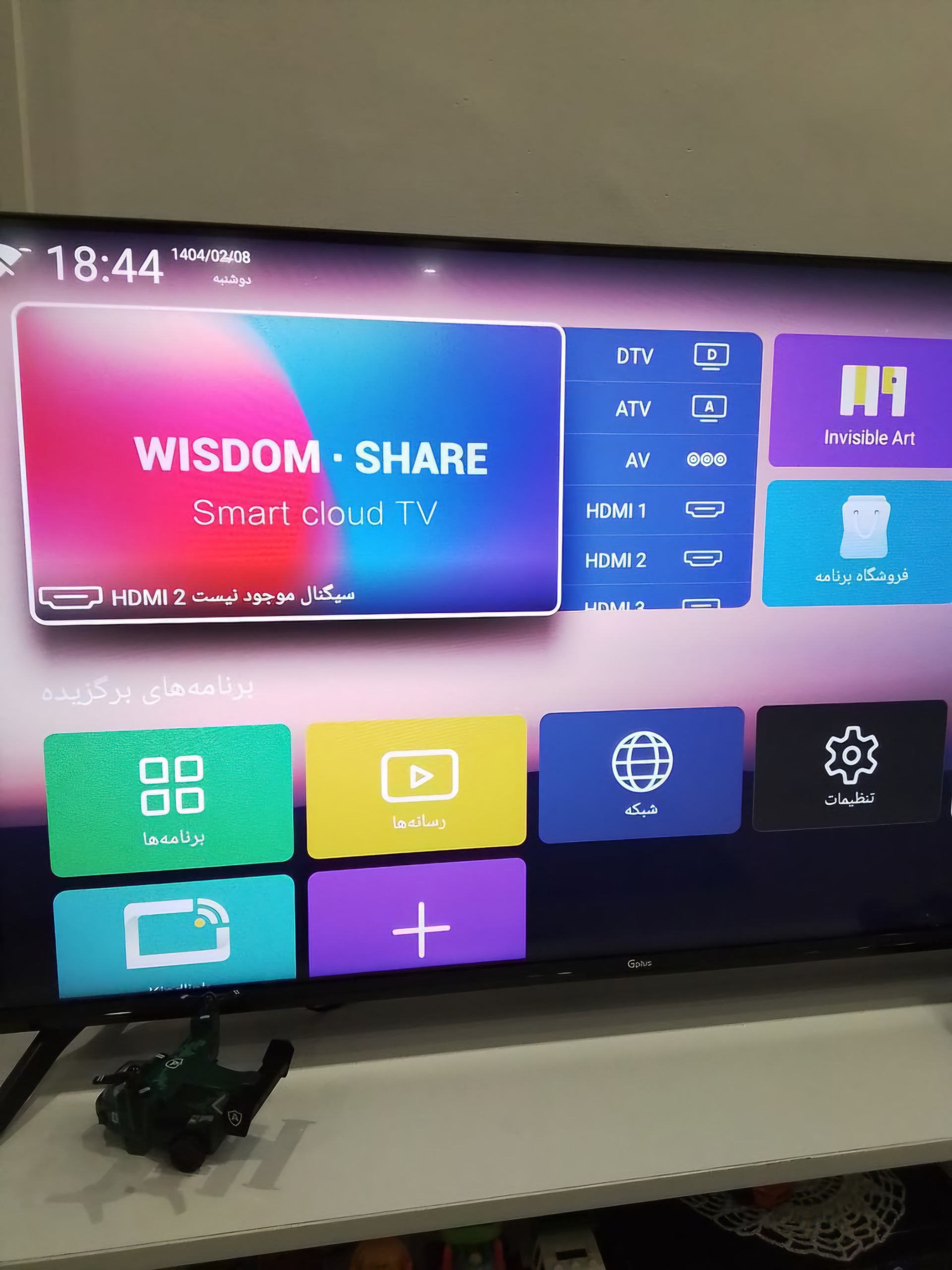 تلویزیون جی پلاس