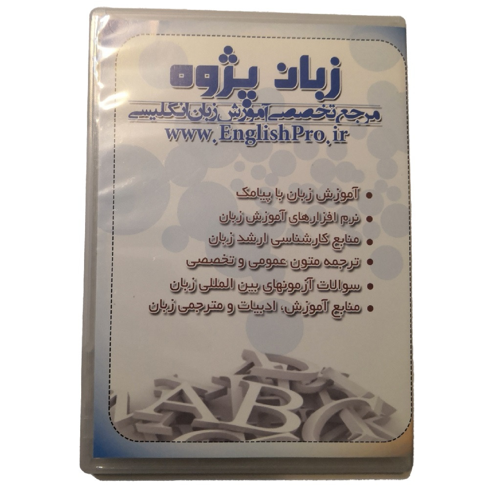 پکیج آموزش زبان هوانوردی زبان پژوه