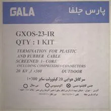 سرکابل