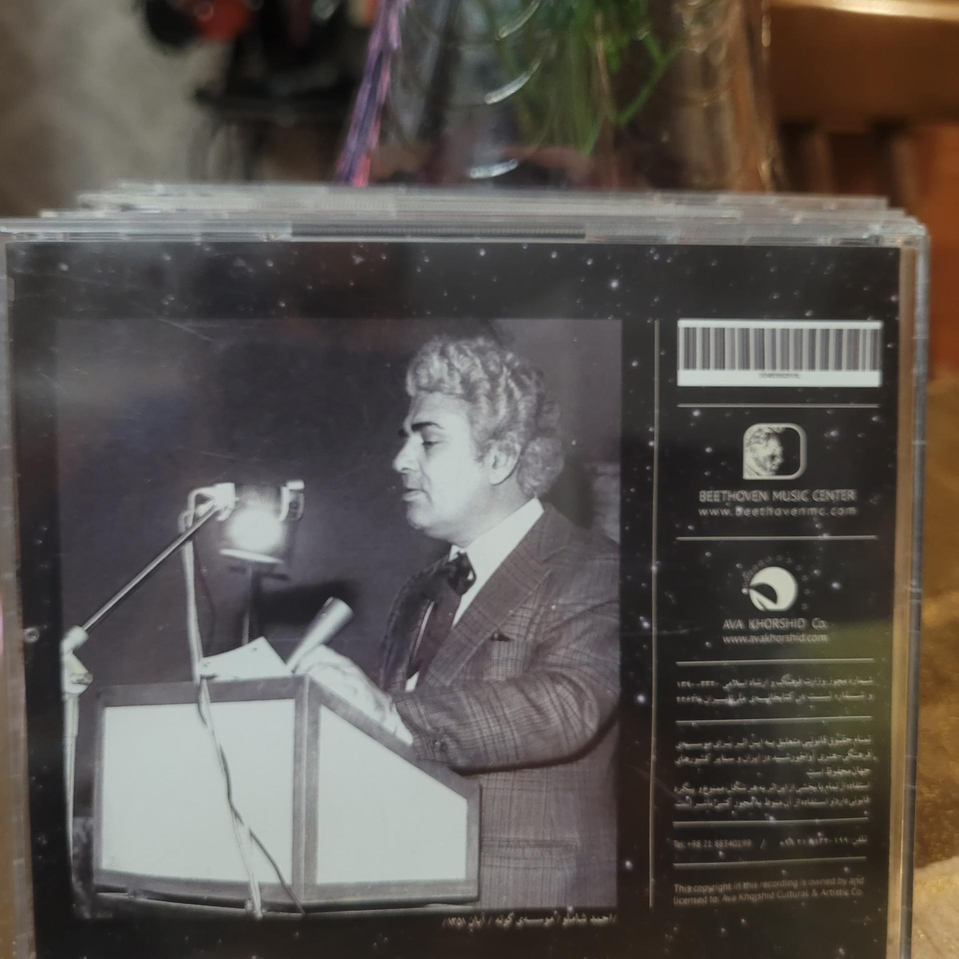 cd audioاحمد شاملو 1351