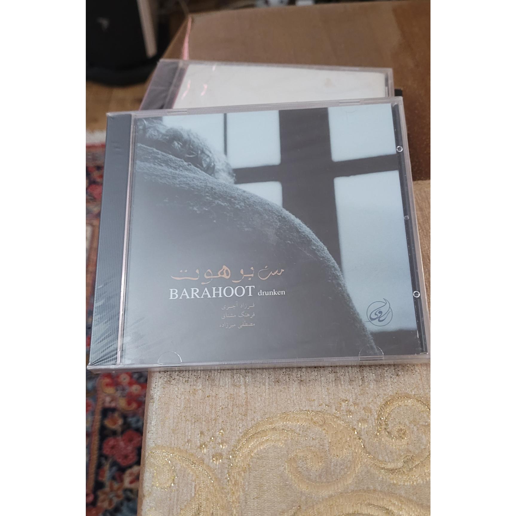 cd audio اورجینال پلمپ سن برهوت