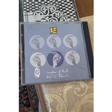 cd
