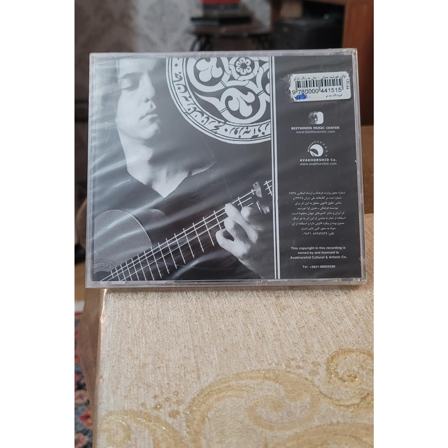cd audio روزبه ازر اکبند اورجینال
