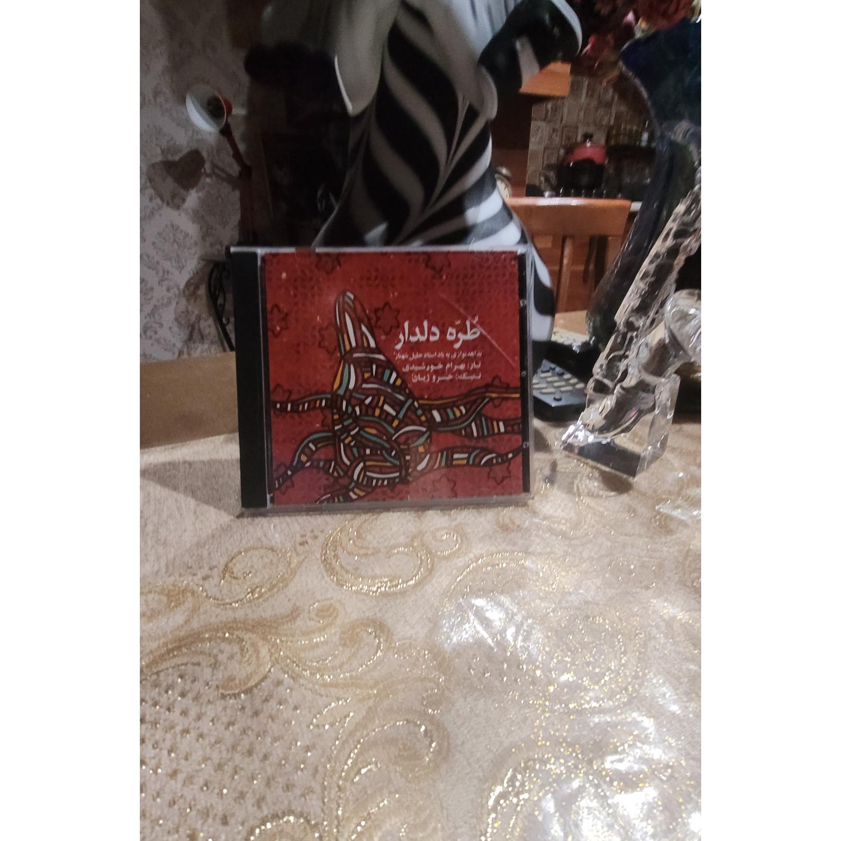 cdاورجینال جلیل شهناز
