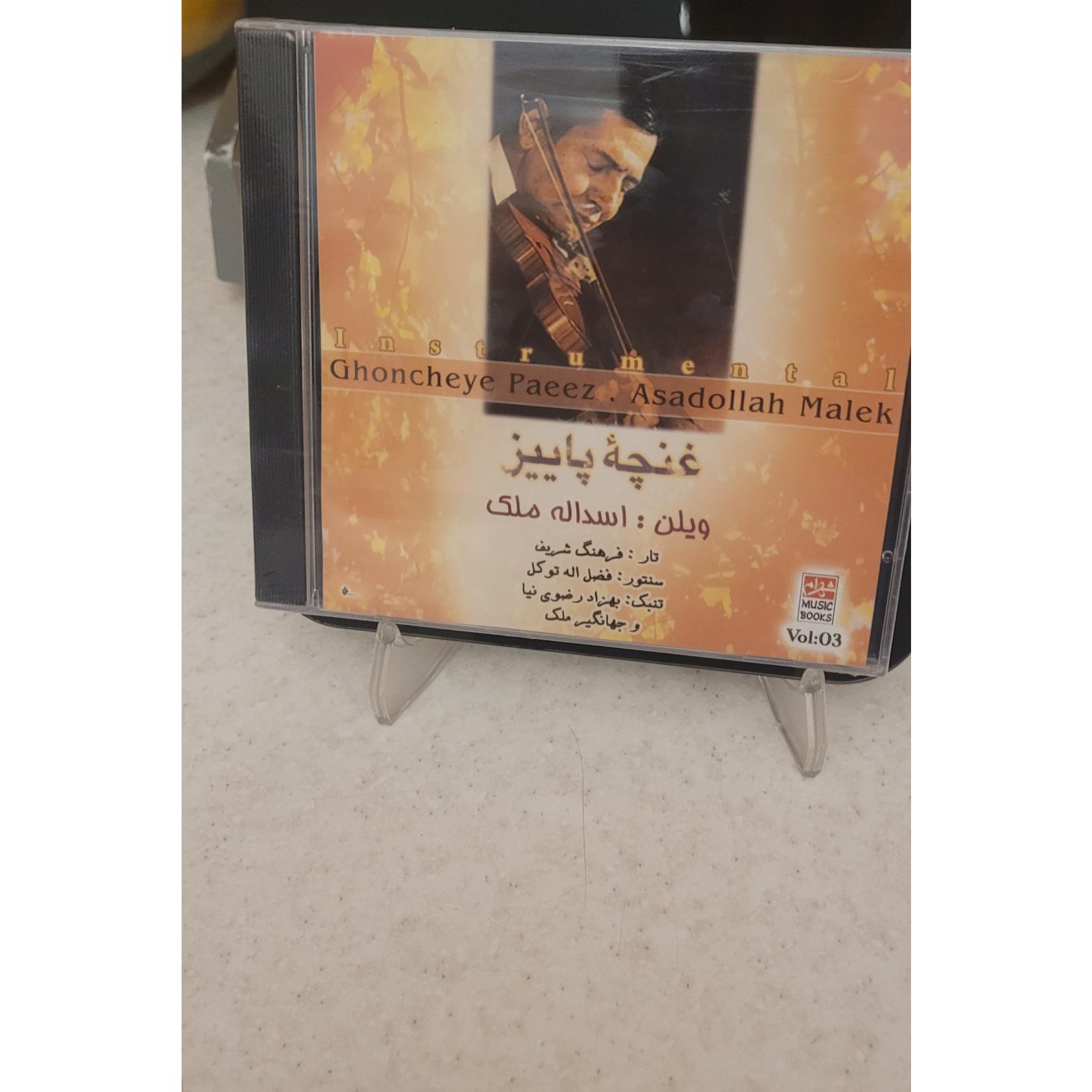 cdاسدالله ملک او جینال