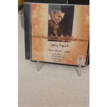 cdاسدالله
