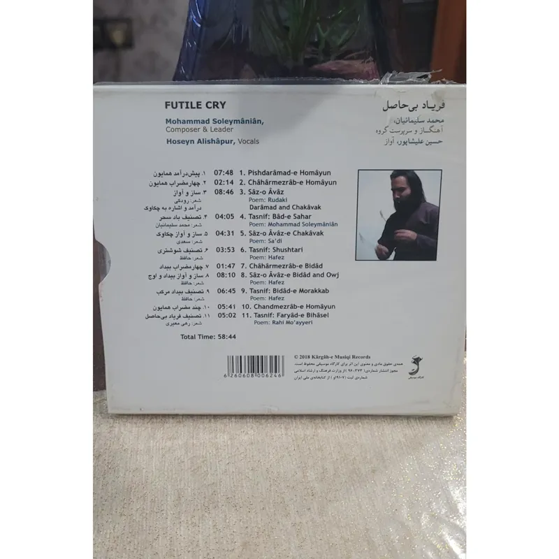 cd audio اورجینال واکیوم شرکتی