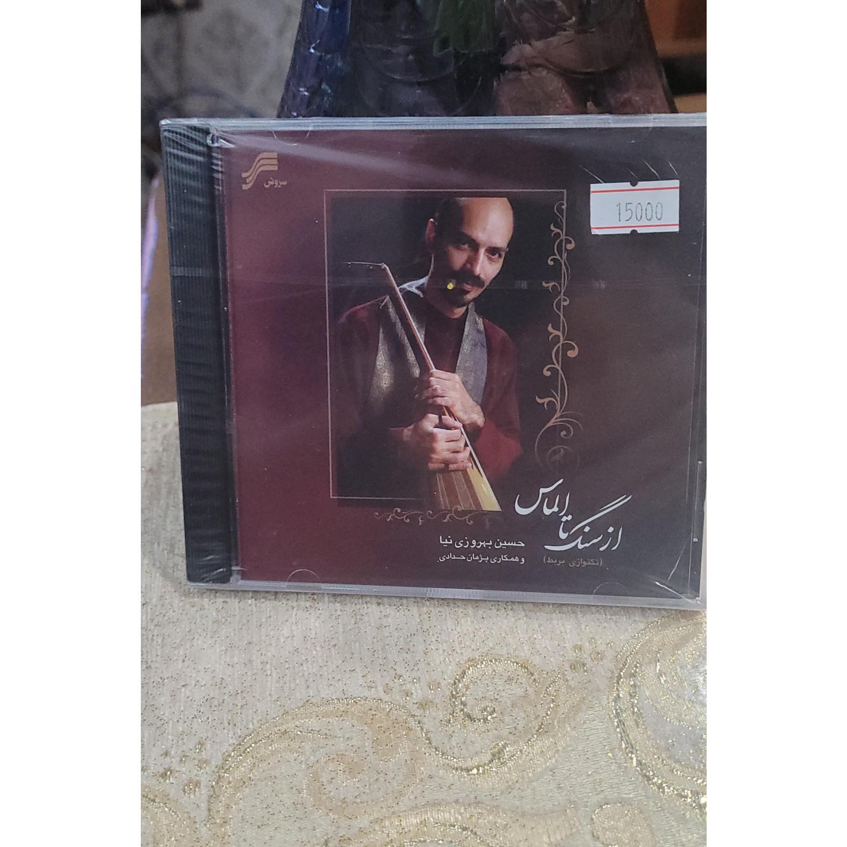 cd audio اورجینال واکیوم شرکتی