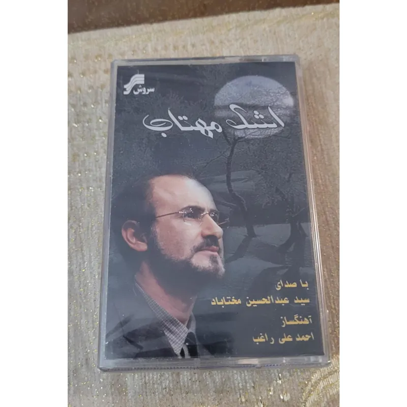 کاست مختاباد عبدالحسین مختاباد اکبند
