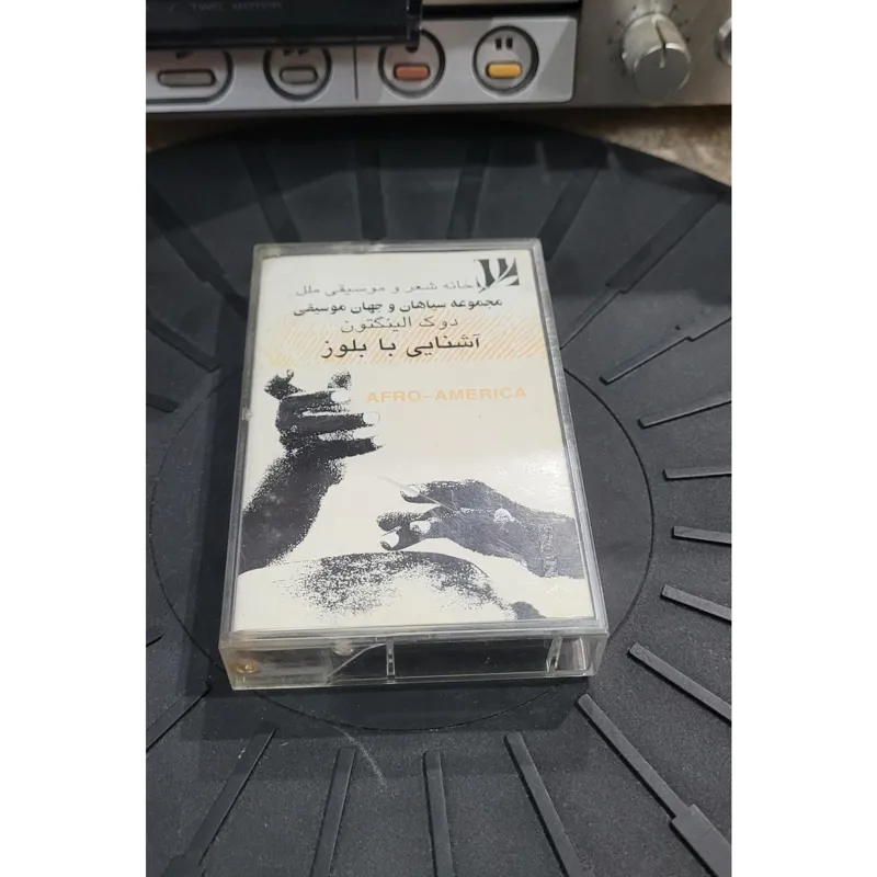 کاست سبک بلوز اشنائ با بلوز