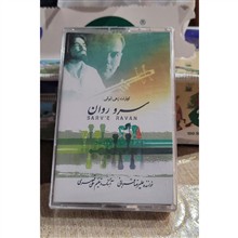 نوار