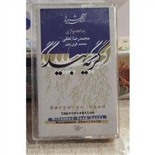نوار