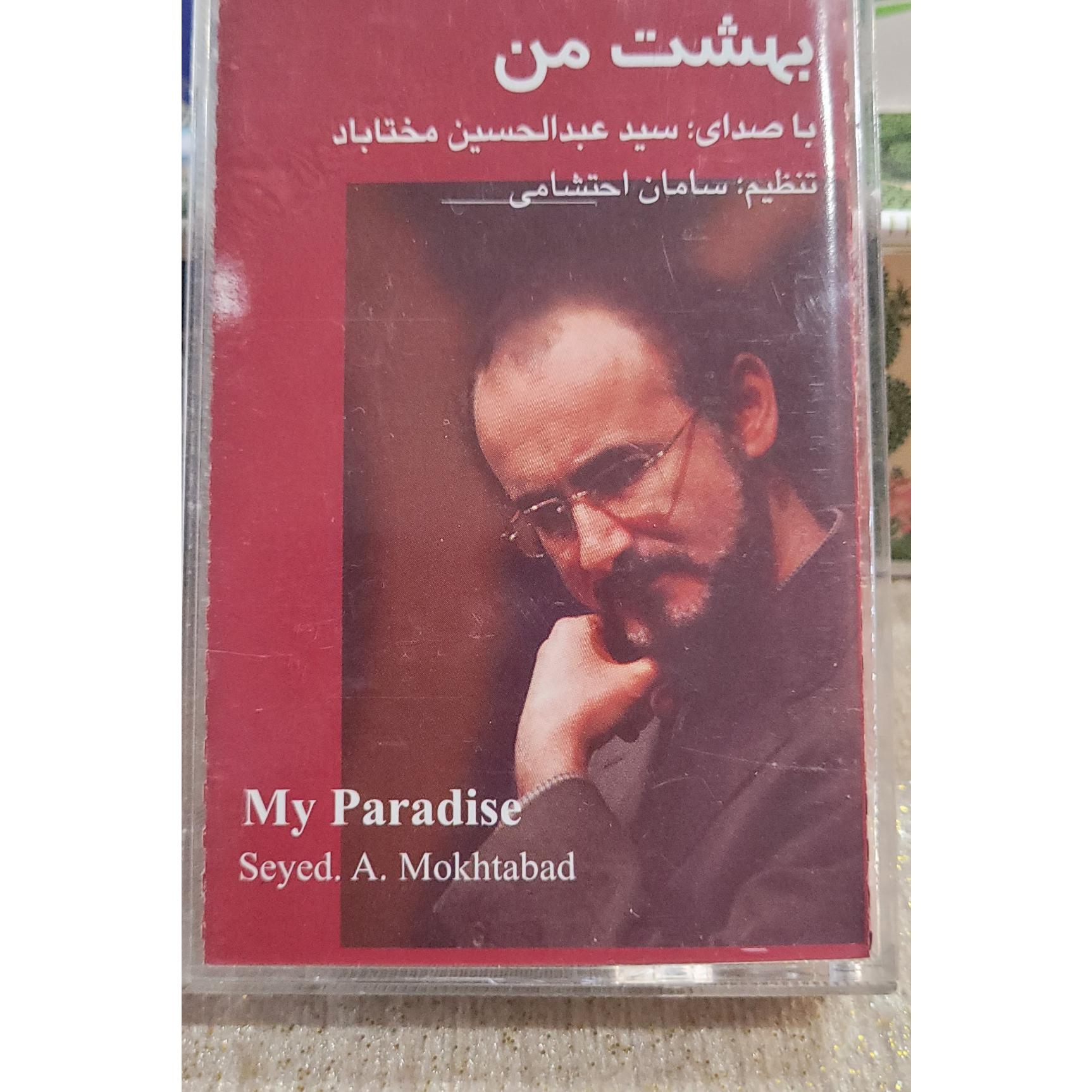 نوار کاست مختابادی تلفیقی سنتی دکتر