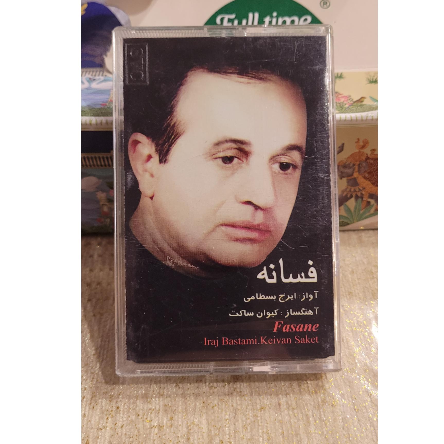 نوار کاست ایرج بستامی فسانه