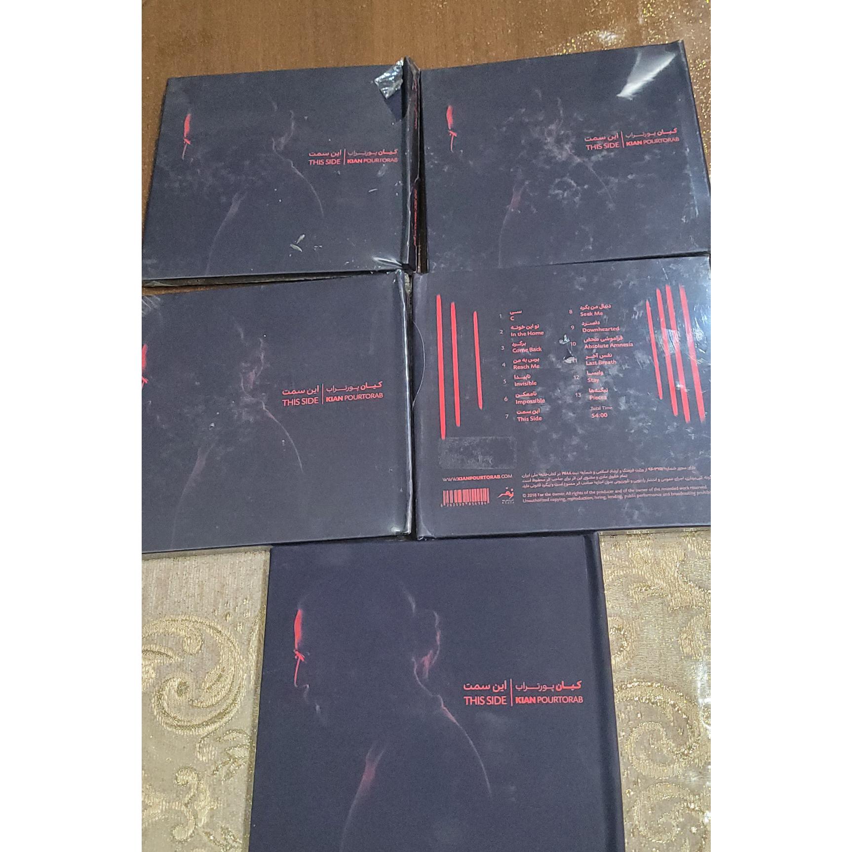 cd audio کیهان پورتراب اکبند پلمپ