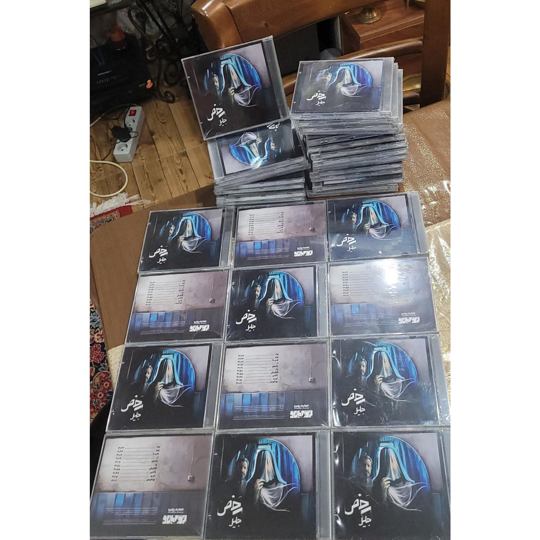 cd audio رخص جلیل اکبند اورجینال