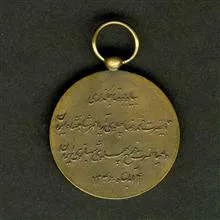 مدال