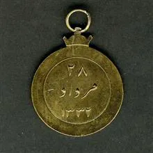 مدال