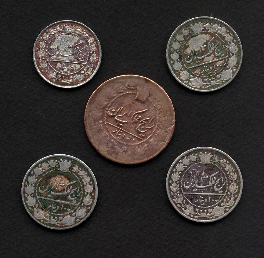 4 عدد سکه نیکل و 1 عدد سکه مسی