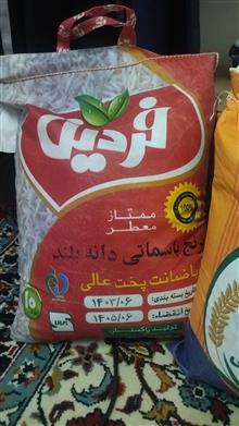 برنج