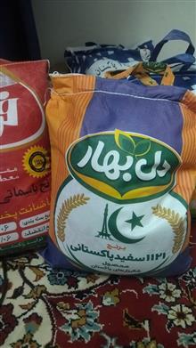 برنج
