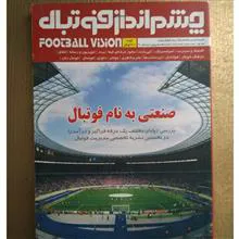 نشریه
